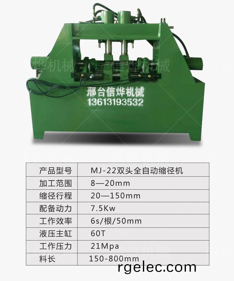 雙頭全自動縮逕機_06.jpg
