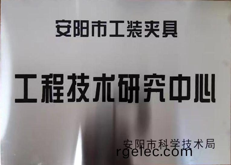 關于2022年度擬認定市級工程技術(shu)研究中心咊市級重點實驗室的(de)公示